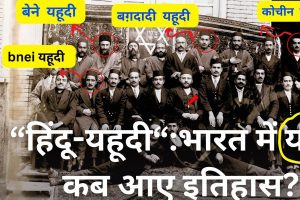 India-Entitas Yahudi Perkuat Aliansi